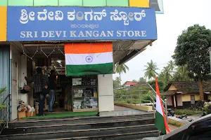 Sridevi Kangan Store Kundapura ಶ್ರೀ ದೇವಿ ಕಂಗನ್ ಸ್ಟೋರ್ಸ್ image