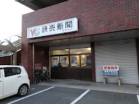 読売新聞姫路青山ＹＣ