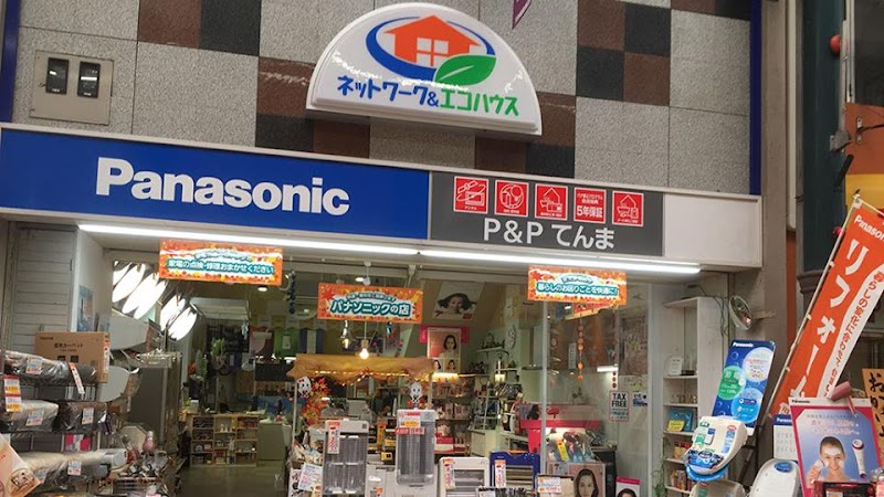 Panasonic shop（株）テンマ電器 （P&Pてんま）