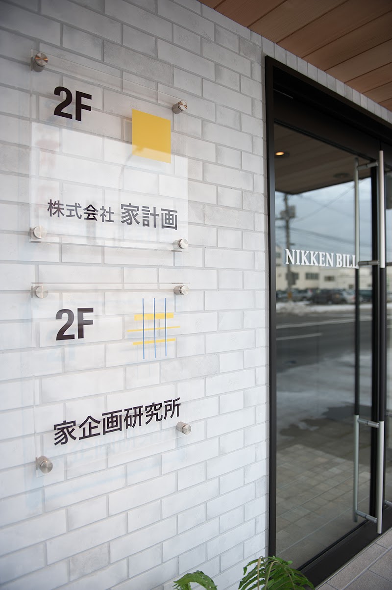 家計画 北海道旭川市９条通 住宅建設業者 グルコミ