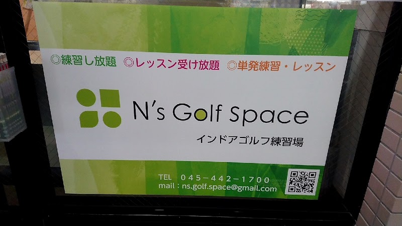 N's Golf space 希望ヶ丘駅前店