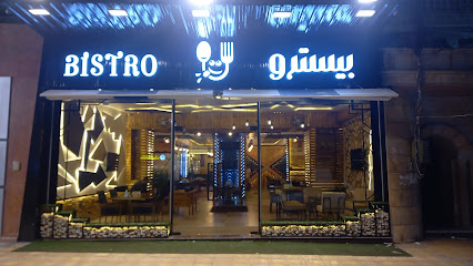 Bistro café &restaurants - 6448+38F، سوريا, Aleppo, Syria