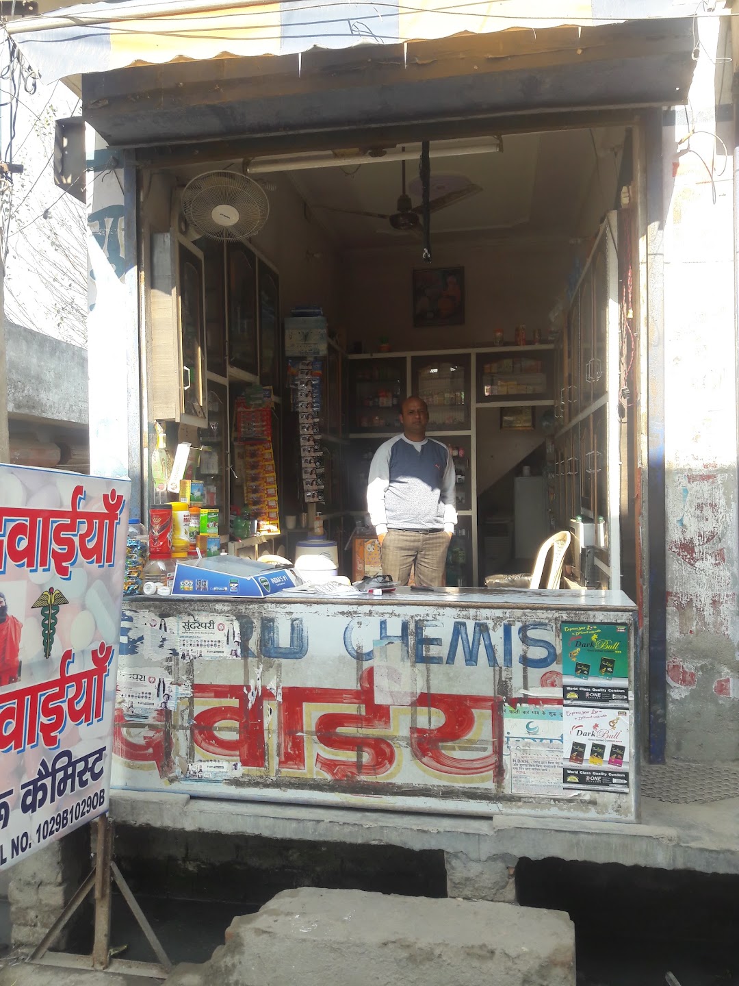 Guru Chemist