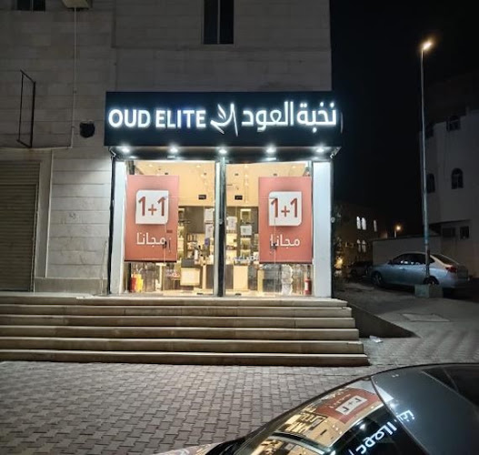 OudElite - نخبة العود 7627