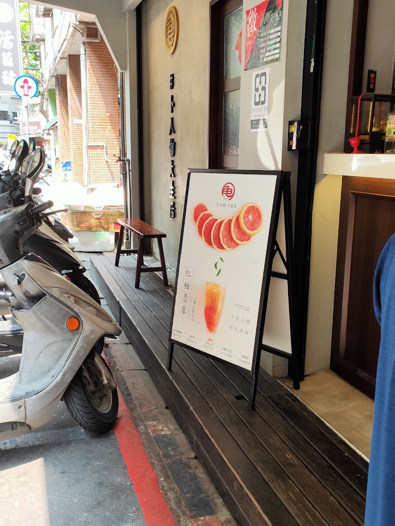 龜記茗品 內湖店 的照片