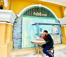 ร้านคุณยาย photo