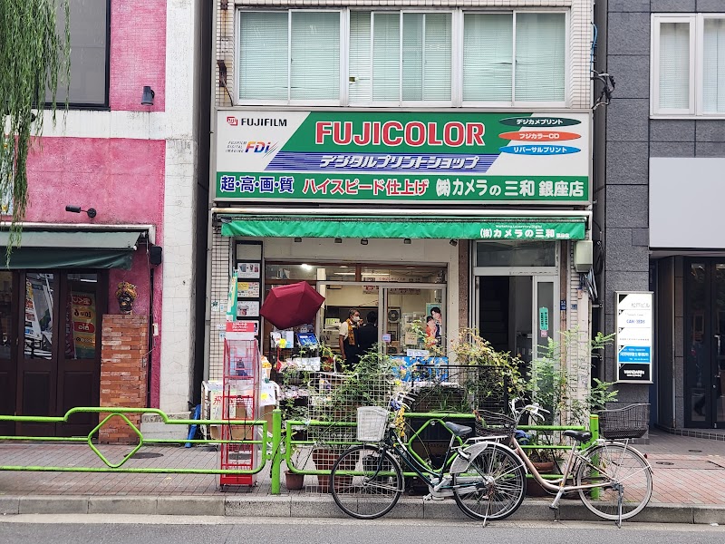 ㈱カメラの三和 銀座店