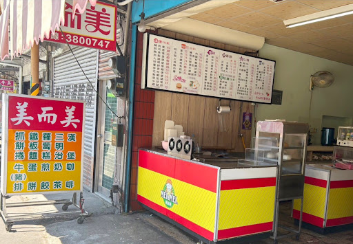 石園路-美而美早餐店