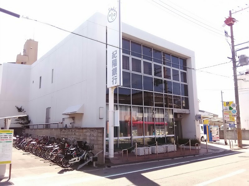 紀陽銀行 鶴原支店