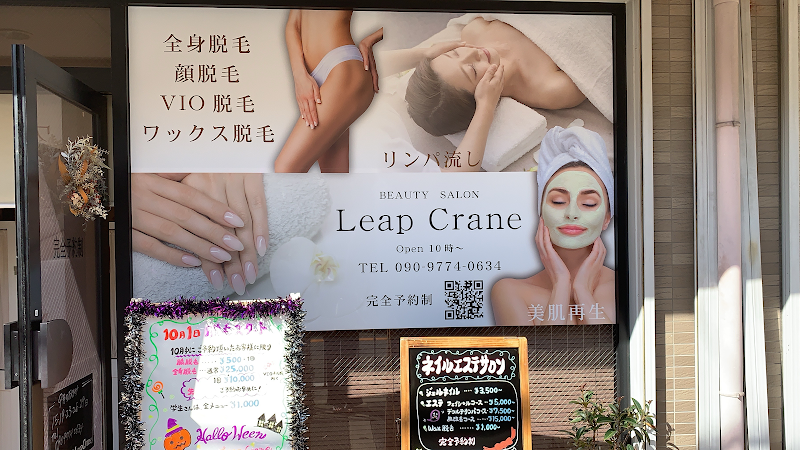 Leap Crane 【リープクレイン】