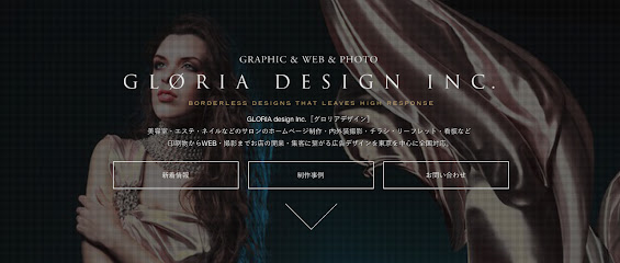 グロリアデザイン【GLORIA design Inc.】