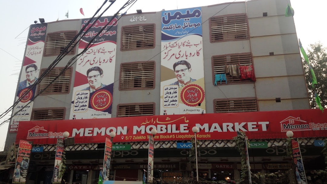 Memon Mobile Market