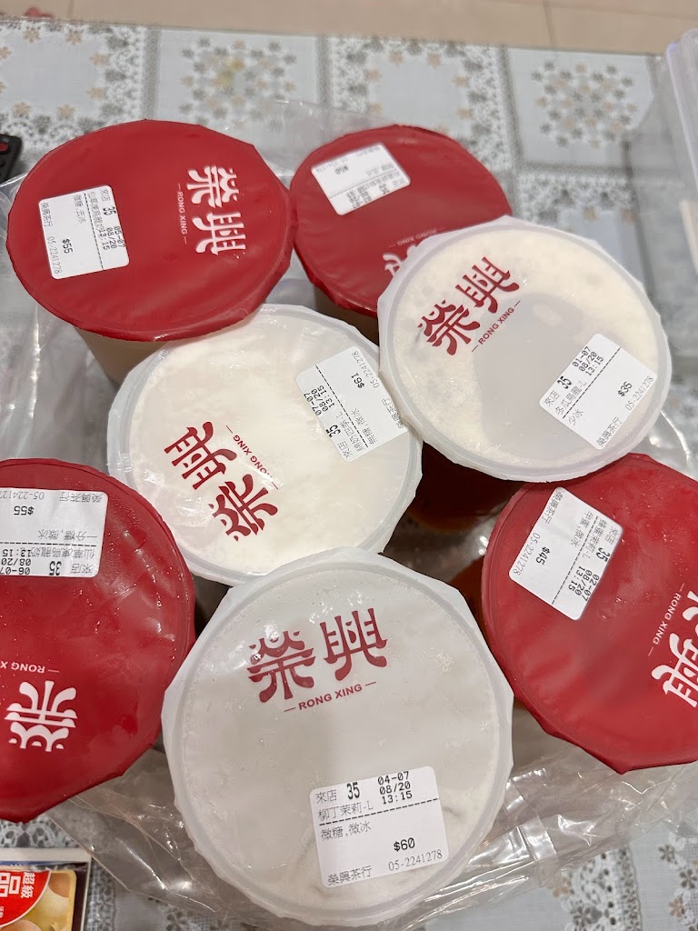 榮興茶行 的照片