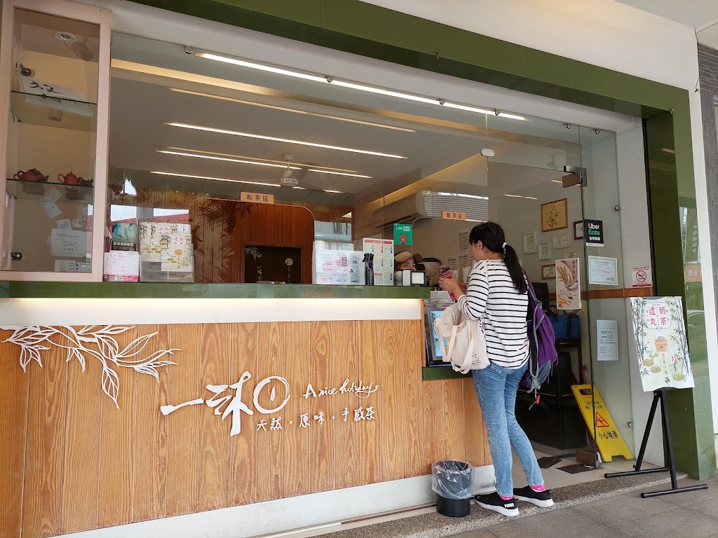 一沐日 台中太平店 的照片