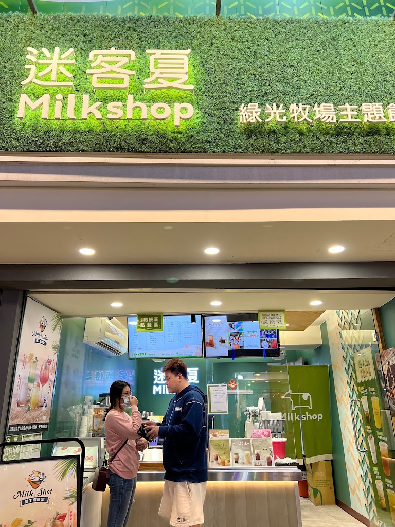 迷客夏Milksha 屏東墾丁店 的照片