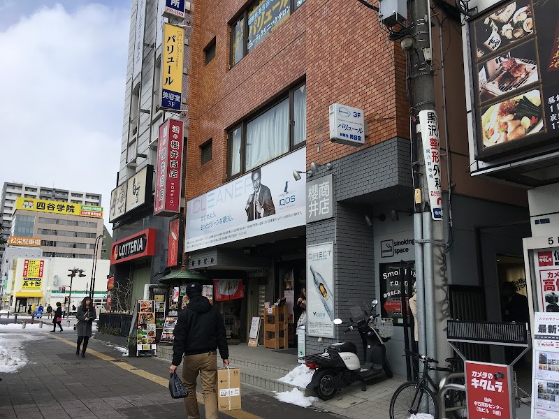 ㈲櫻井商店