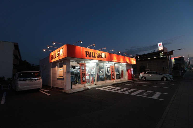 フルショット 守山店