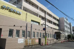 Kōbe Kyōdō Hospital image