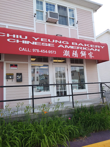 Chiu Yeung Bakery