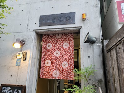 ととや