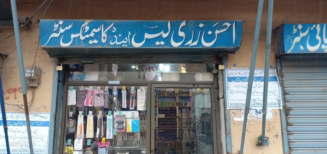 Ahsan Cosmetic shop