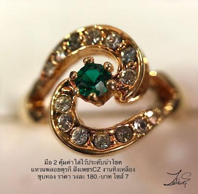 สร้อยหินสีมงคล หินนำโชค Lucky Stone Jewelry JalertShop