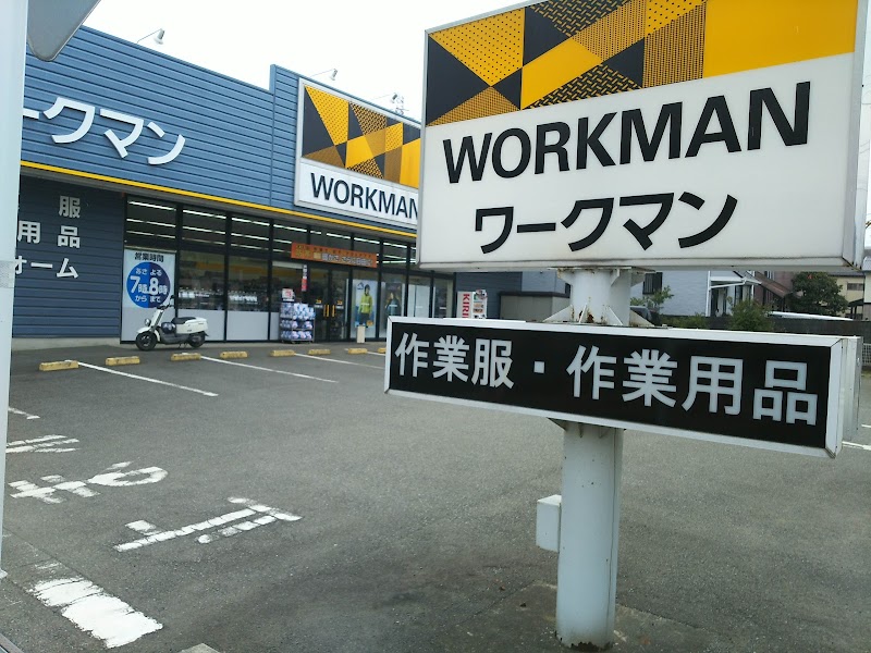 ワークマンプラス 平塚横内店