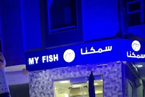 My Fish Restaurant image