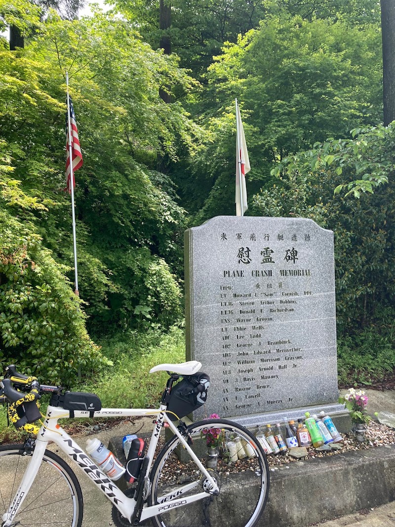 米軍飛行艇遭難慰霊碑