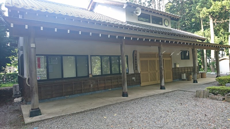 二宮神社 社務所