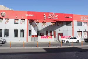 Sama AlDeerah - Muharraq image
