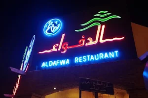 Al-Dafwa Restaurant image