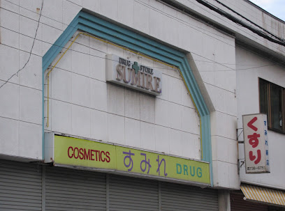 すみれ薬店