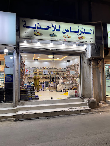خالد الدرباس