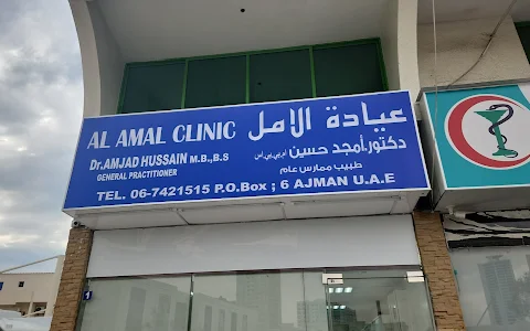 Al-Amal Clinic image