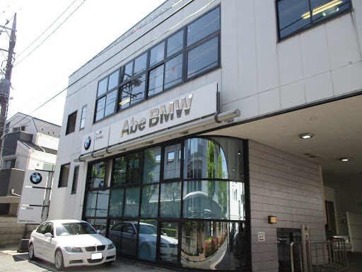 Abe BMW 品川サービスセンター（BMW/MINIの正規ディーラー・サービス工場）