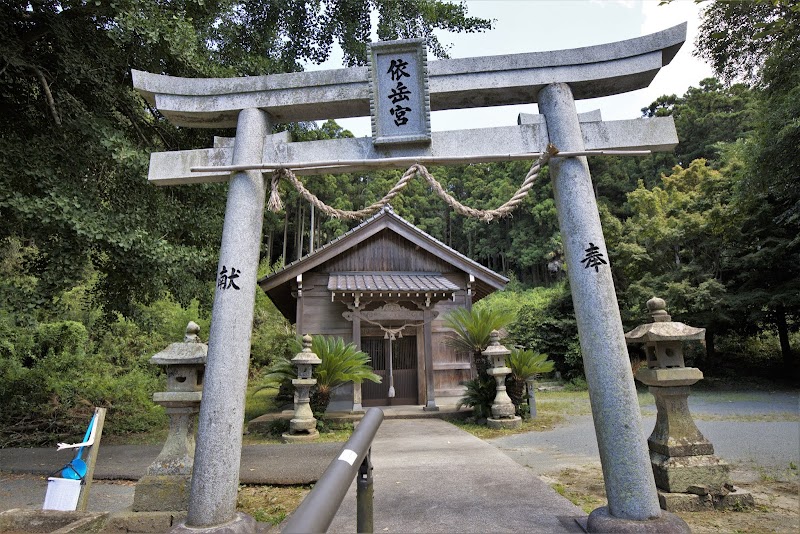 依岳神社