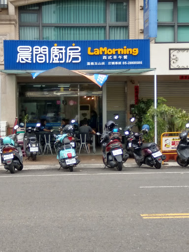 晨間廚房早午餐嘉義玉山店/蛋餅/早餐/麵/ 的照片