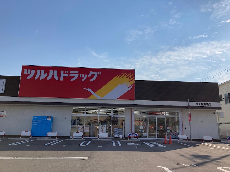 ツルハドラッグ 東大阪西堤店