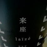 Photo n° 1 de l'avis de Florent.a fait le 16/06/2018 à 14:45 pour laïzé marais 来座製茶 à Paris