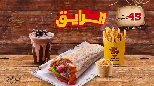 Cowboy Burger 