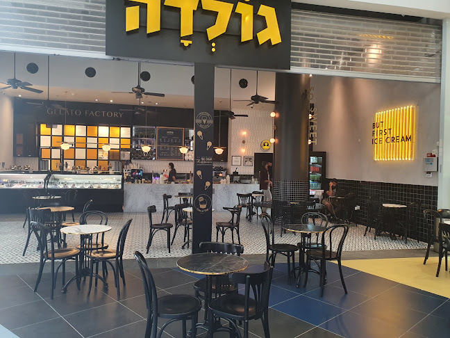 גולדה - גלידה