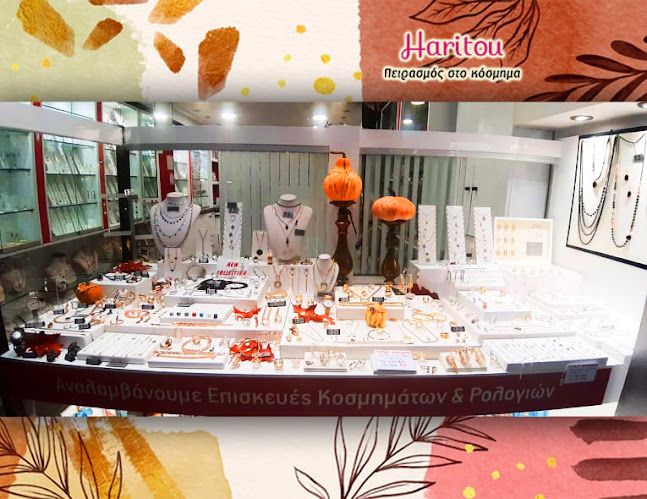 Αξιολογήσεις για το Haritou kosmima στην Αθήνα - Κοσμηματοπωλείο