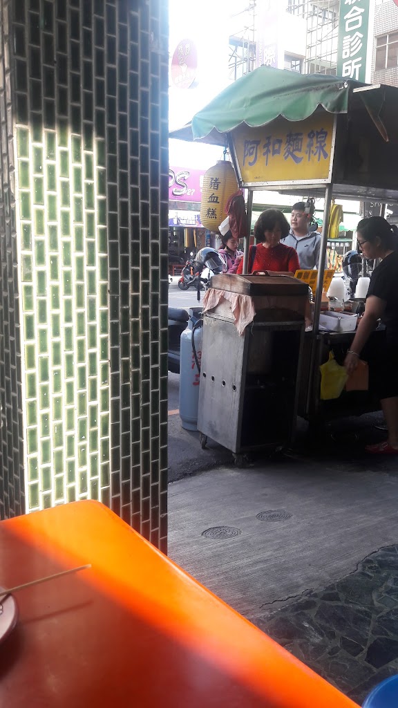阿和麵線 的照片