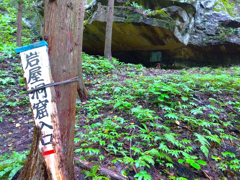 藤沢岩屋洞窟史跡