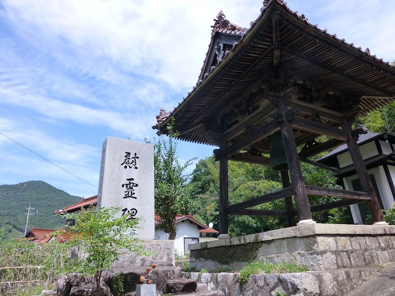 寿福寺 慰霊碑
