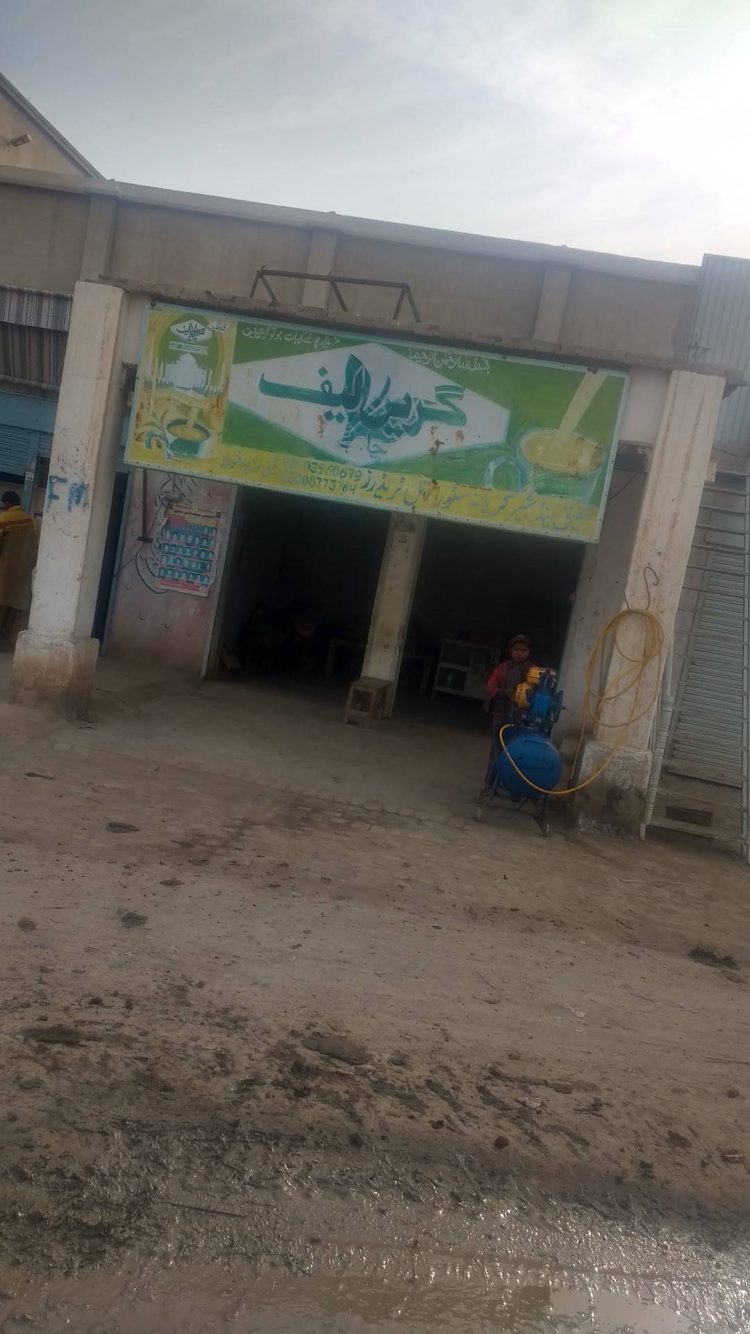 Shabir karyana store