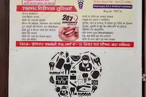 Meera Dental Care & Implant Center (Dr Madhurendra Kumar BDS, MDS) image