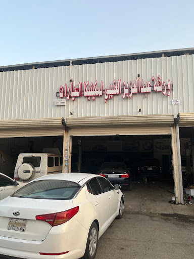 ورشة القثامي لصيانة السيارات 