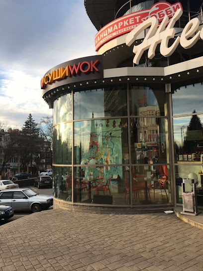 Суши wok - Ulitsa Panagyurishte, 1, Pyatigorsk, Stavropol Krai, Russia, 357532